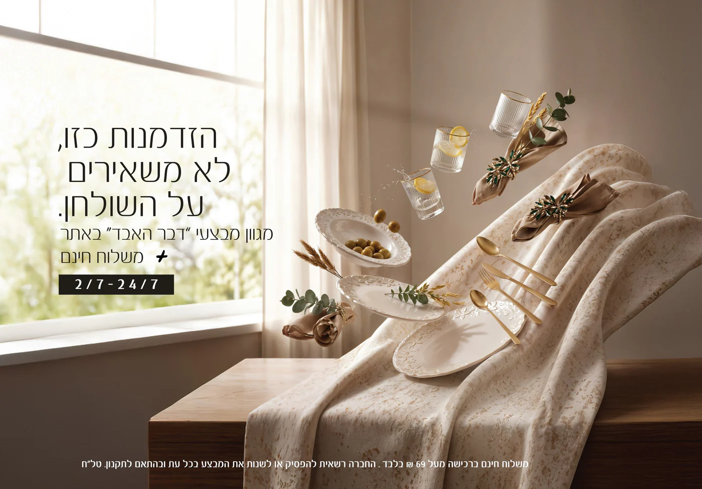 קאזה בלה: אמנות אירוח אישית